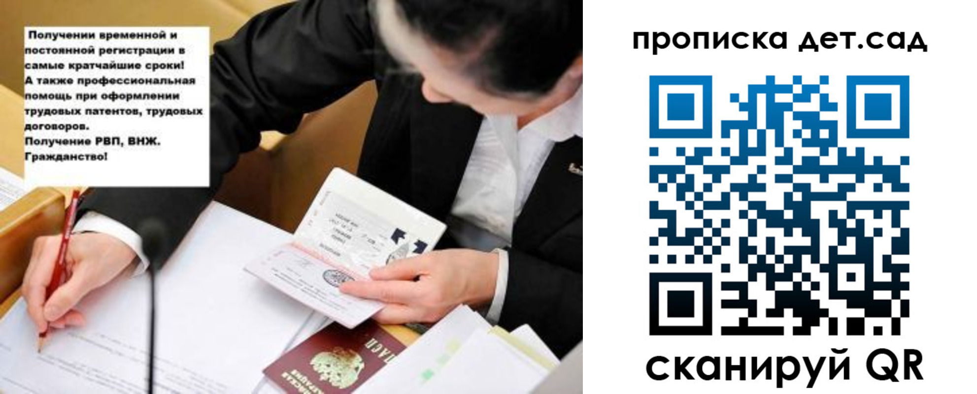 прописка от собственника в Бодайбо