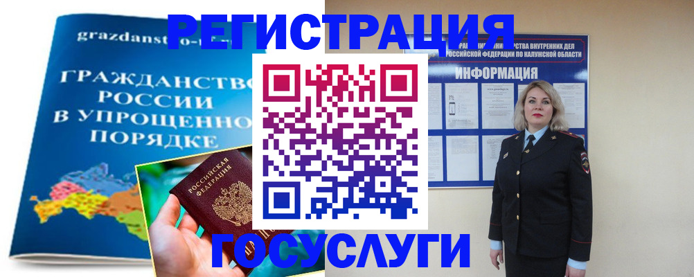 прописка в Бодайбо