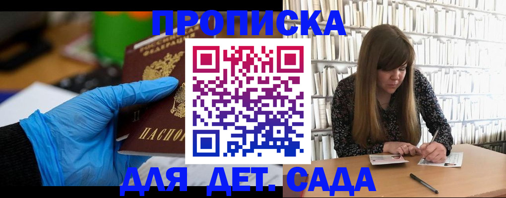 прописка гарантия в Бодайбо